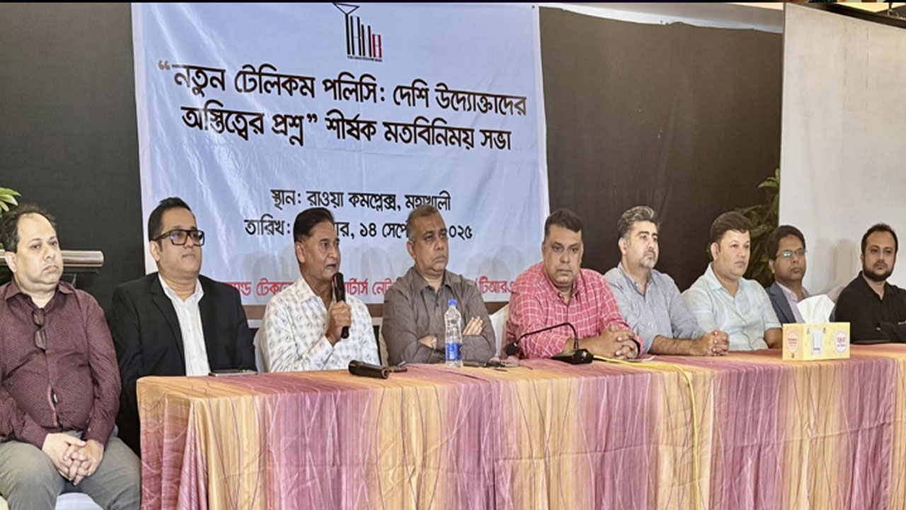 নতুন টেলিকম পলিসি: ক্ষুদ্র ও মাঝারি উদ্যোক্তারা হুমকির ‍মুখে