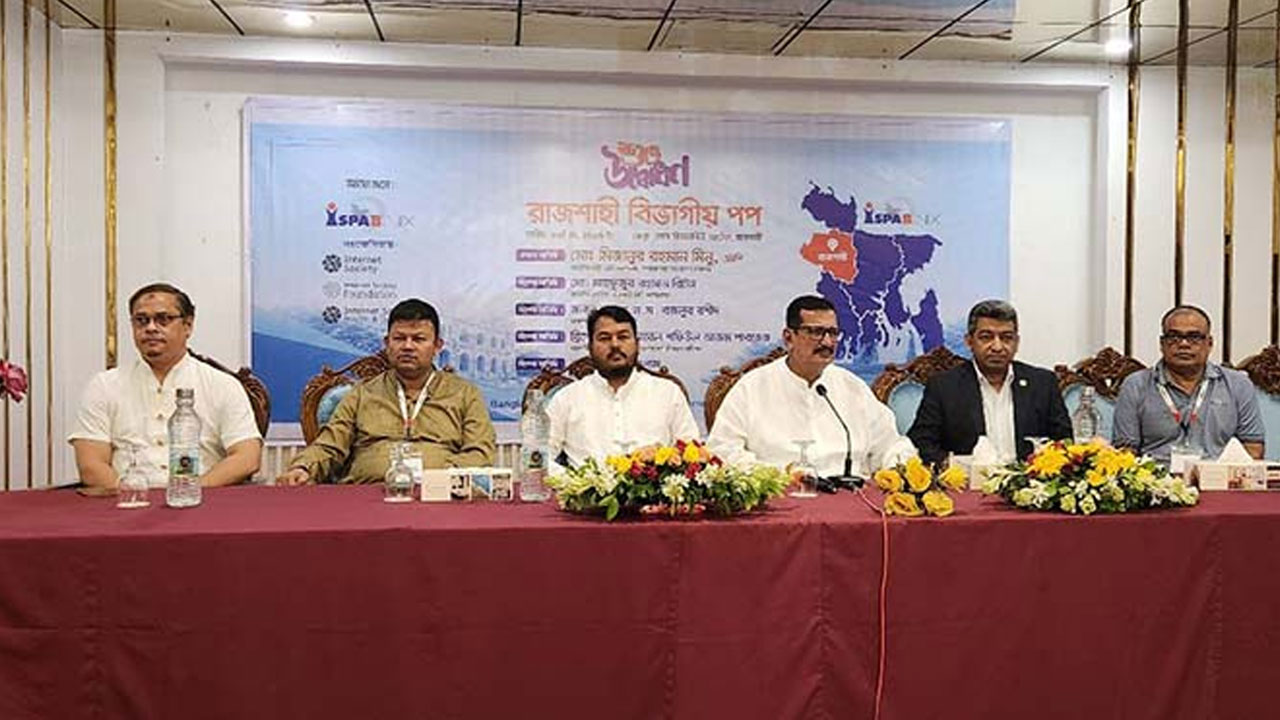 রাজশাহীতে আইএসপিএবি-নিক্স আঞ্চলিক পপ উদ্বোধন, বাড়বে ইন্টারনেটের গতি