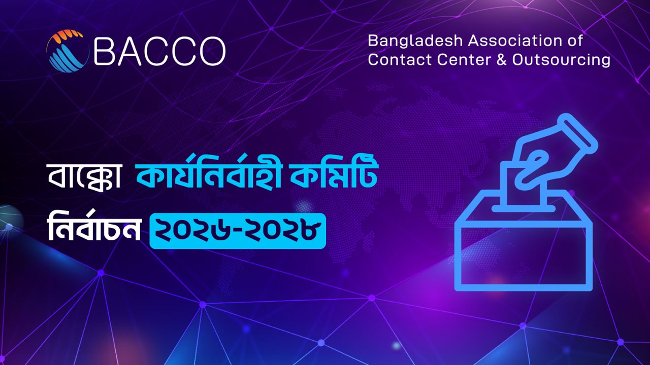 বাক্কোর কার্যনির্বাহী কমিটির নির্বাচন ৩১ অক্টোবর