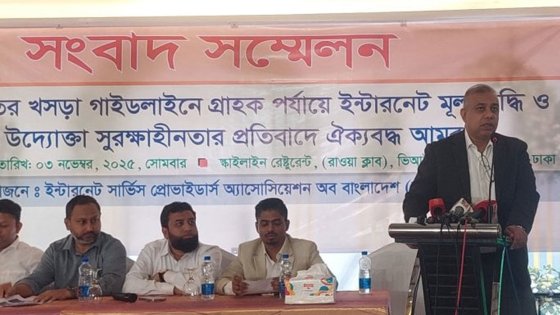 সরকারের প্রস্তাবিত নীতিতে ইন্টারনেটের দাম ২০ শতাংশ বাড়বে : আইএসপিএবি