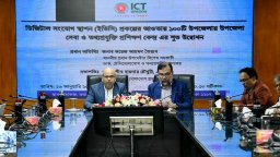 উপজেলা থেকেই ডিজিটাল অর্থনীতির ভিত্তি গড়তে হবে: ফয়েজ আহমদ তৈয়্যব