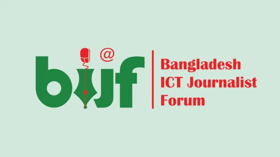 বিভিন্ন সংগঠনের নেতাদের নিয়ে বিআইজেএফ-এর ইফতার আয়োজন