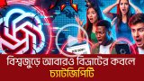 বিশ্বজুড়ে আবারও বিভ্রাটের কবলে চ্যাটজিপিটি