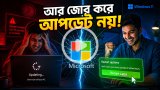 আপডেটে বিরক্তি কমাতে মাইক্রোসফটের নতুন পদক্ষেপ