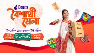 অনলাইন কেনাকাটায় ৮০ শতাংশ পর্যন্ত ছাড় দেবে দারাজ