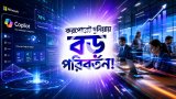 মাইক্রোসফট কোপাইলটে বদলে যাচ্ছে অ্যাকসেঞ্চারের কাজের ধরন