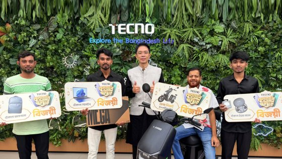 ঈদুল আজহায় মেগা গিফট বিজয়ীদের নিয়ে টেকনোর বিশেষ আয়োজন