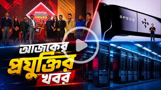 আজকের প্রযুক্তির খবর ২১ জুন ২০২৬