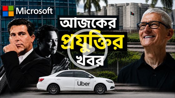 আজকের প্রযুক্তির খবর ২২ জুন ২০২৬