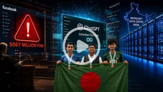 আজকের প্রযুক্তির খবর ০৮ আগস্ট ২০২৬