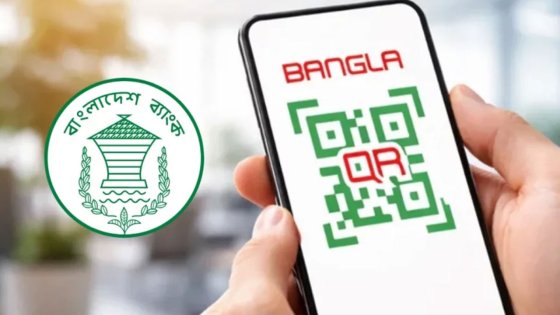 বাংলা কিউআর লেনদেনে চার্জ শূন্য করেছে বাংলাদেশ ব্যাংক