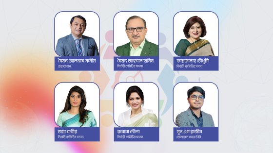 অ্যাওয়ার্ড ও সদস্য সম্পৃক্ততার রোডম্যাপ নিয়ে বিনের ইসি সভা অনুষ্ঠিত