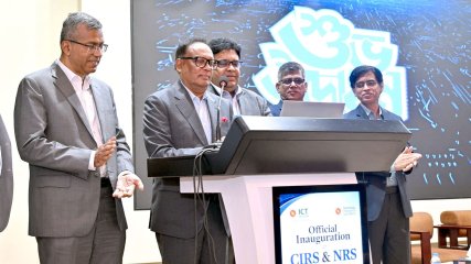 সাইবার নিরাপত্তা জোরদারে দেশে সিআইআরএস ও এনআরএস উদ্বোধন