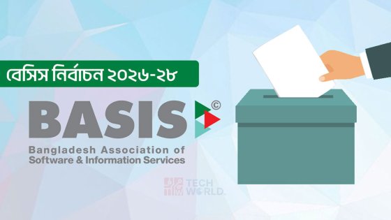 বেসিসের ২০২৬-২০২৮ মেয়াদের নির্বাচন তফসিল বাতিল