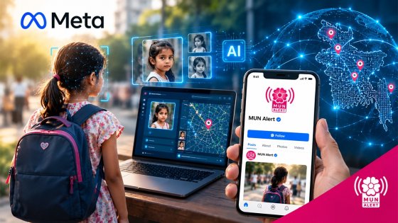 শিশু নিখোঁজ হলে প্রযুক্তির সহায়তা পাবেন যেভাবে